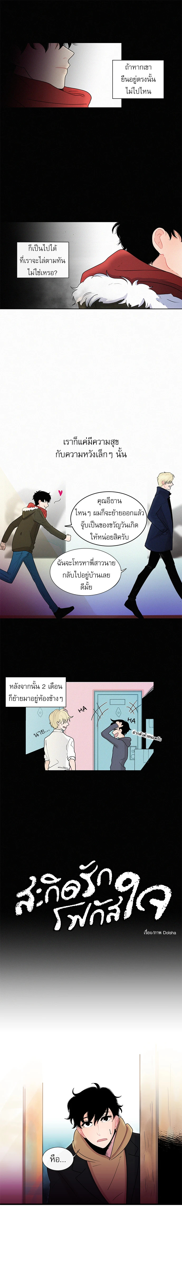 สะกิดรักโฟกัสใจ ตอนที่ 24 - รูปที่ 2