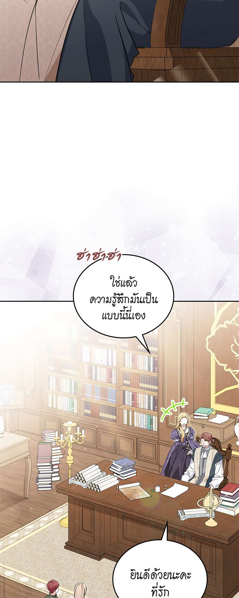 เกิดใหม่ชาตินี้ฉันจะเป็นเจ้าตระกูล | I Shall Master This Family ตอนที่ 119 - รูปที่ 2