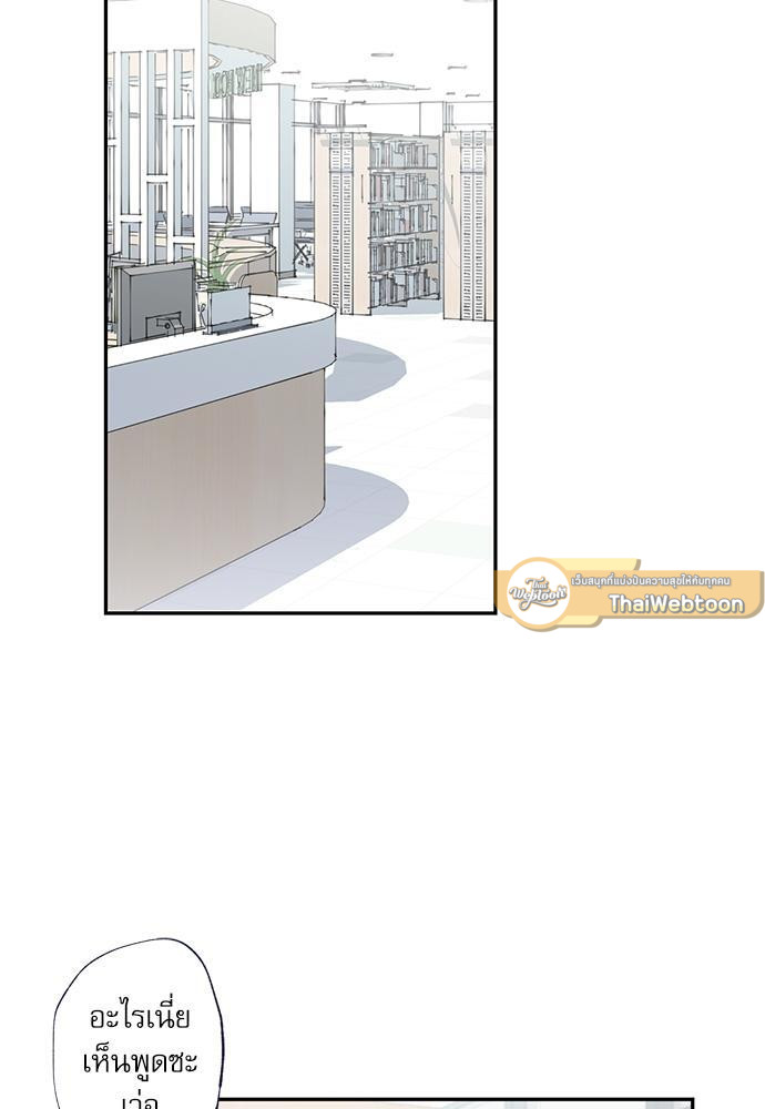 Gone with the Bubbles ตอนที่ 12 - รูปที่ 2