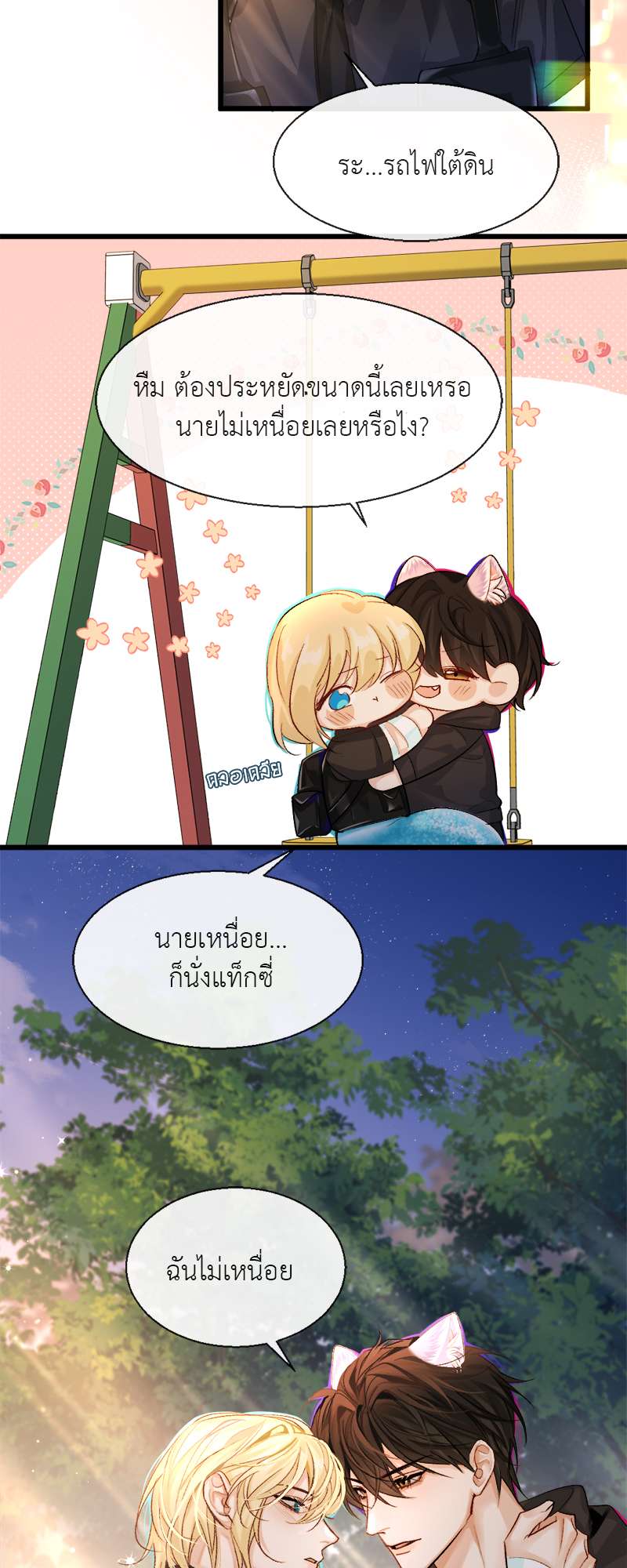 หน้า 4