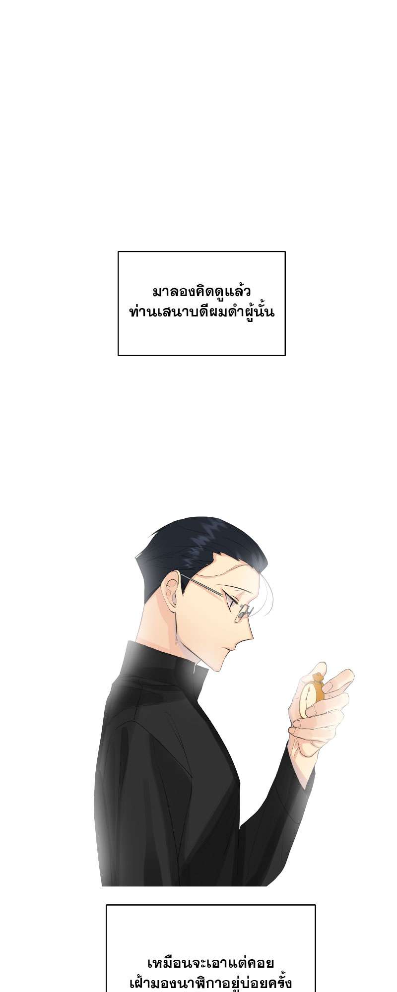 ราชาบัลลังก์รัก-มงกุฎสีกุหลาบ | King's Maker ตอนที่ 35 - รูปที่ 2