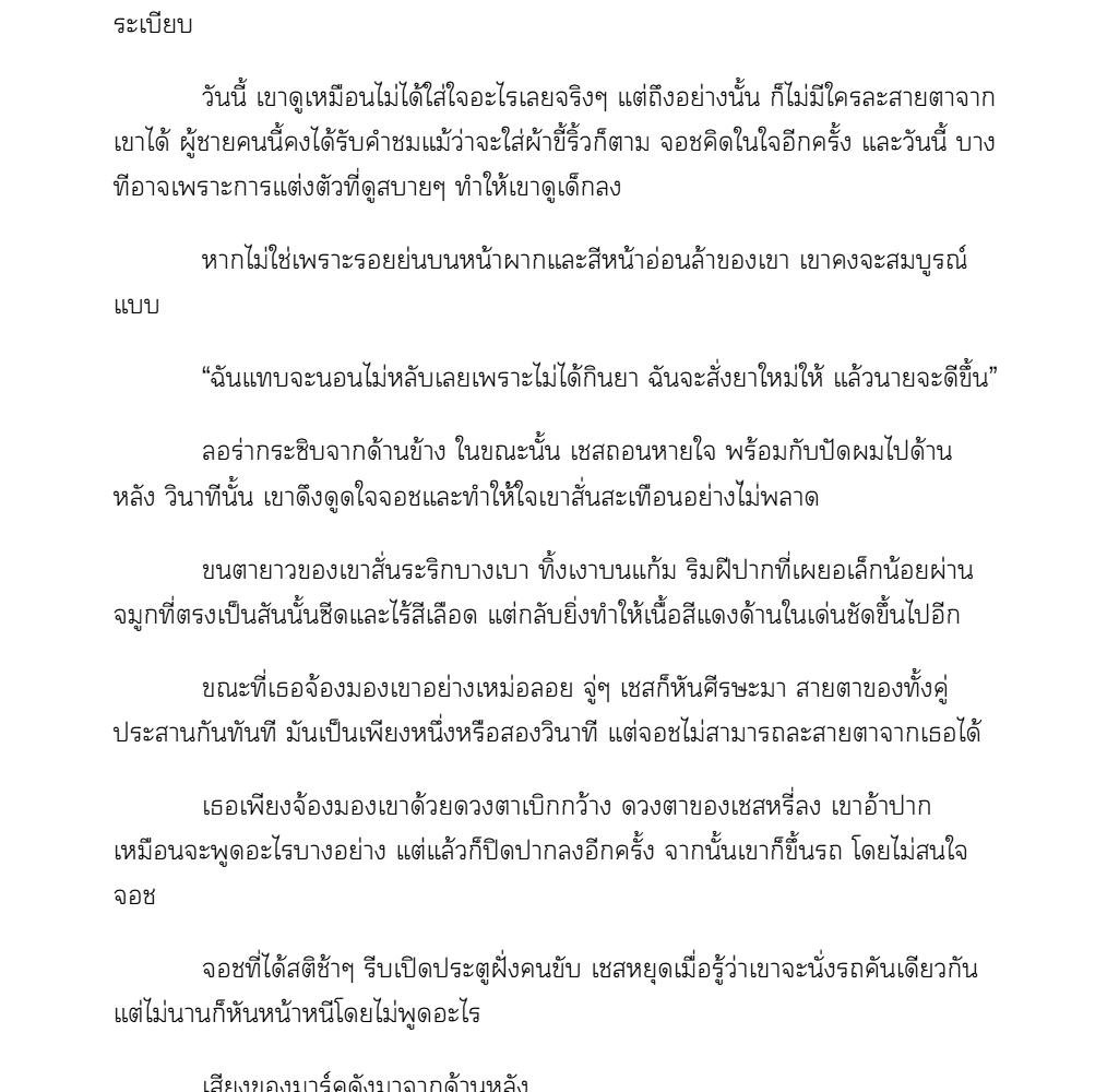 หน้า 23