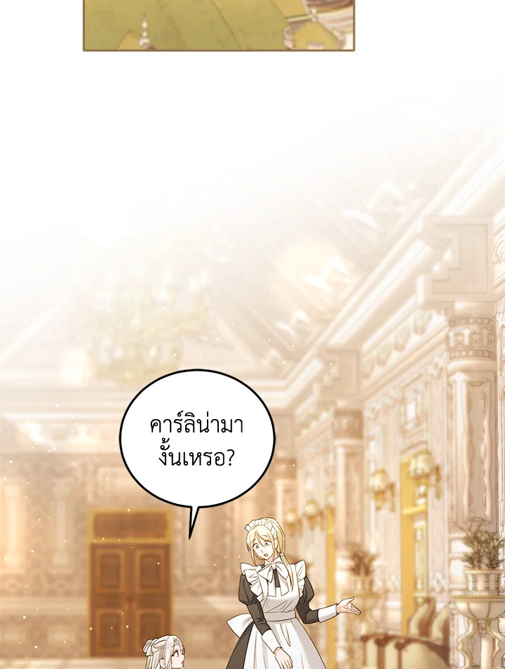 ไม่เอาแล้ววีรสตรี ชาตินี้ขอเกษียณดีกว่า | The Hero's Ready to Retire ตอนที่ 9 - รูปที่ 2