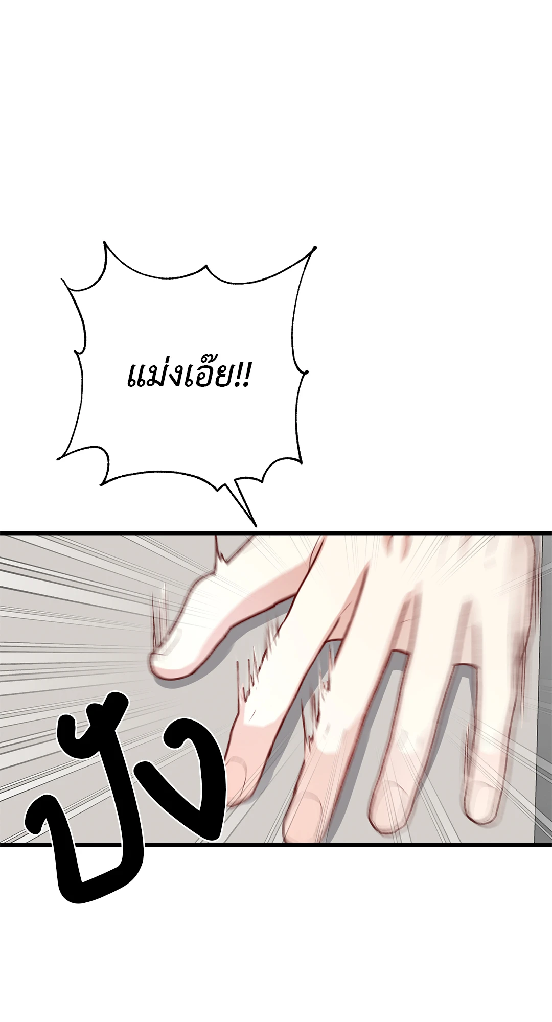 ชีวิตทั่วไปของไกด์แสนธรรมดา ตอนที่ 54 - รูปที่ 2