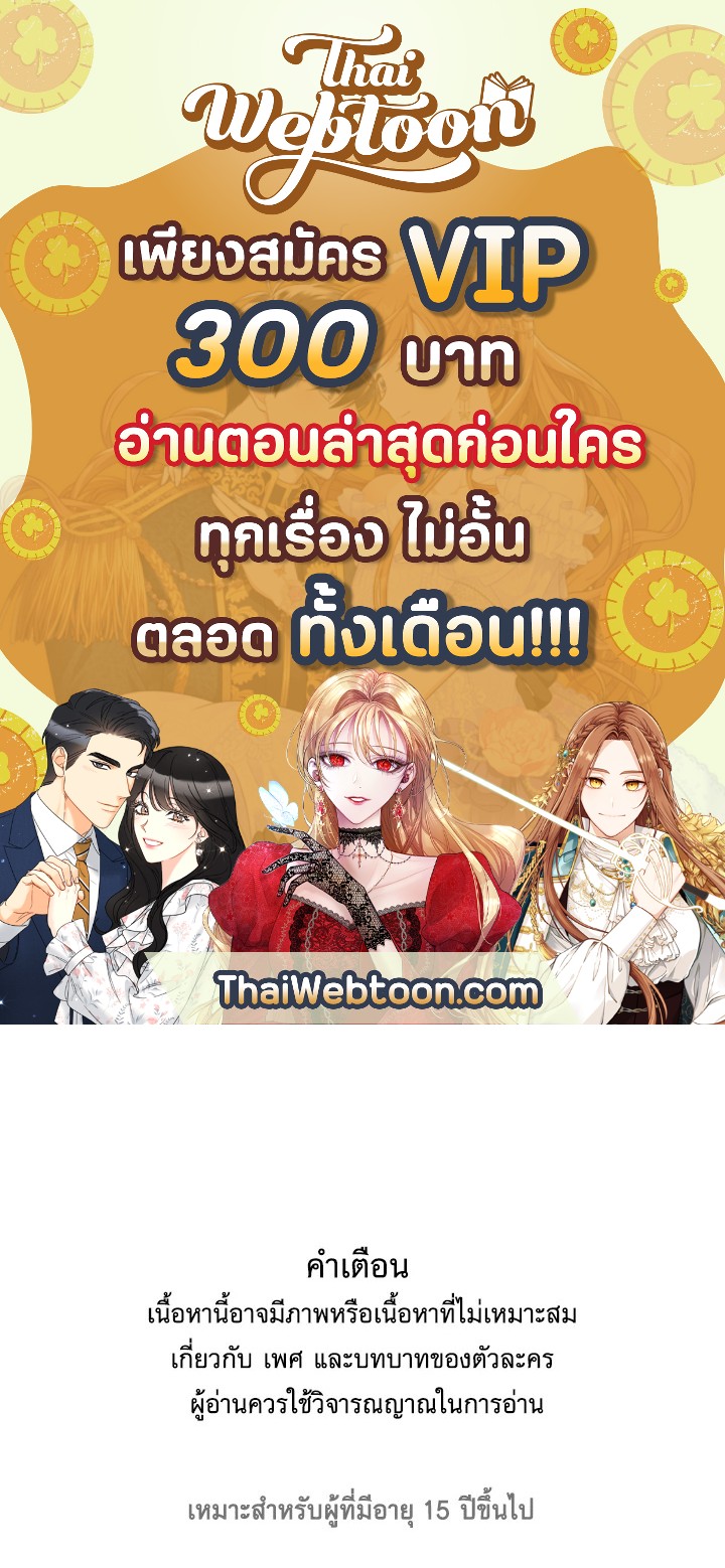 ทัณฑ์รักจากจุมพิต ตอนที่ 17 - รูปที่ 1