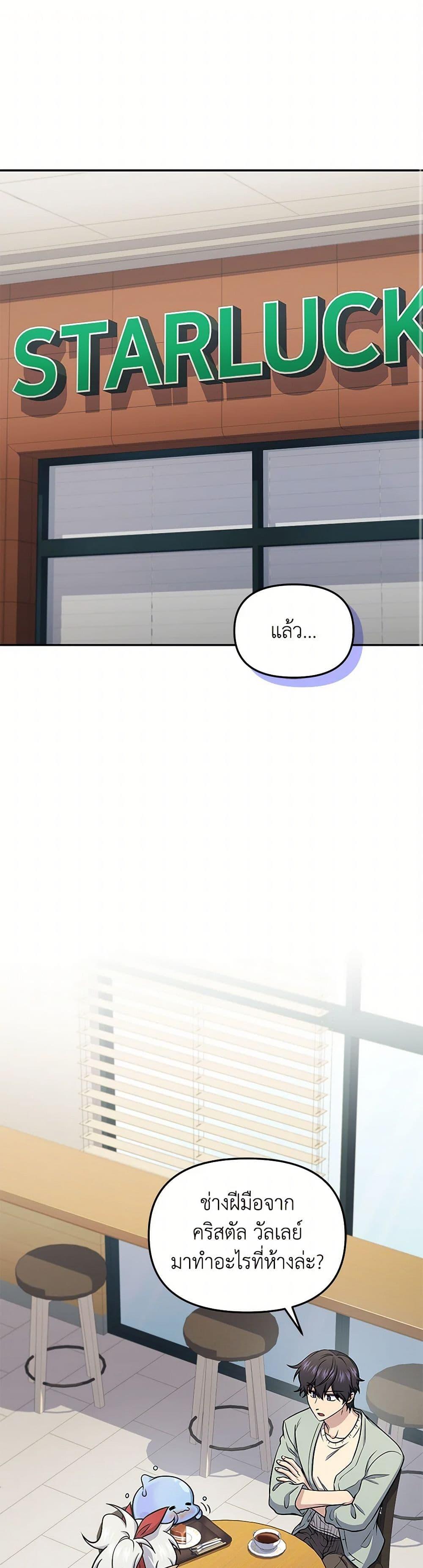 Bizarre Restaurant ตอนที่ 60 - รูปที่ 2