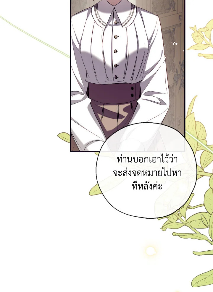 พวกเราจะเป็นครอบครัวเดียวกันได้ไหมนะ | Can We Become a Family? ตอนที่ 132 - รูปที่ 2