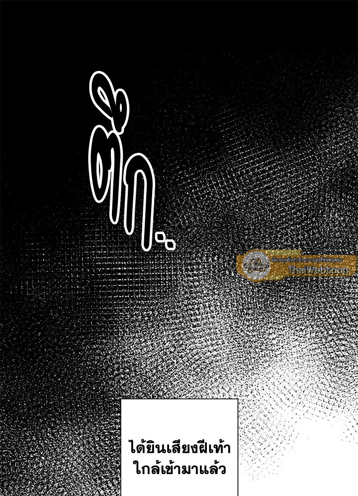 พลทหารโครงกระดูกผู้มิอาจปกป้องดันเจี้ยน | The Skeleton Soldier Failed to Defend the Dungeon ตอนที่ 153 - รูปที่ 2