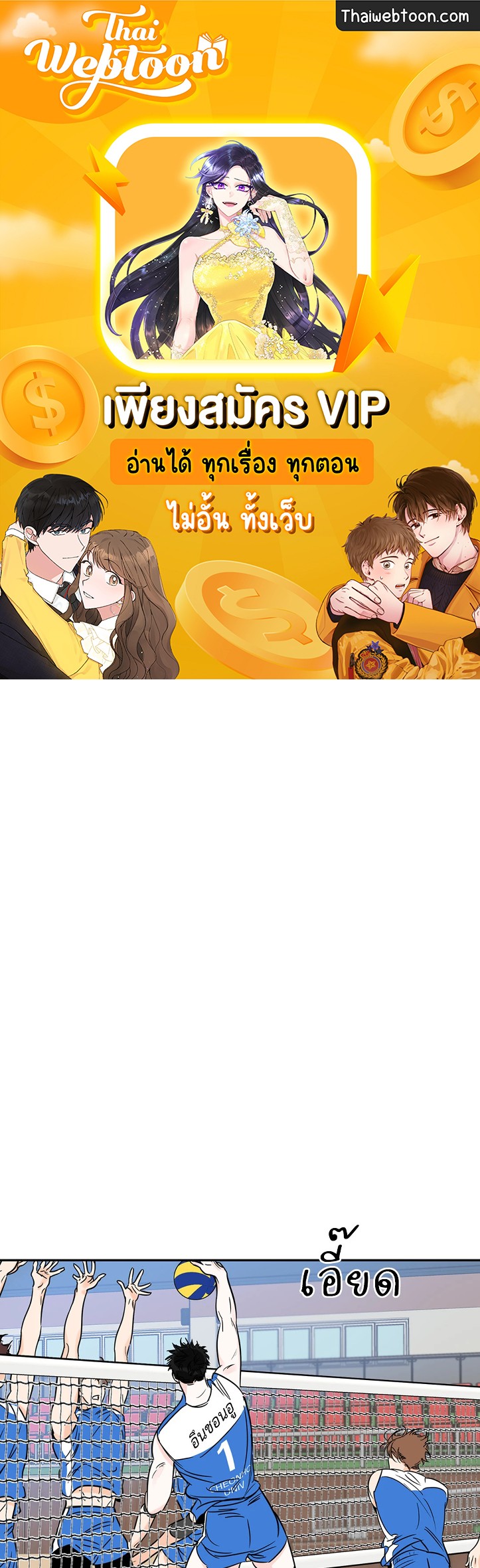 Lucky Paradise ตอนที่ 68 - รูปที่ 1