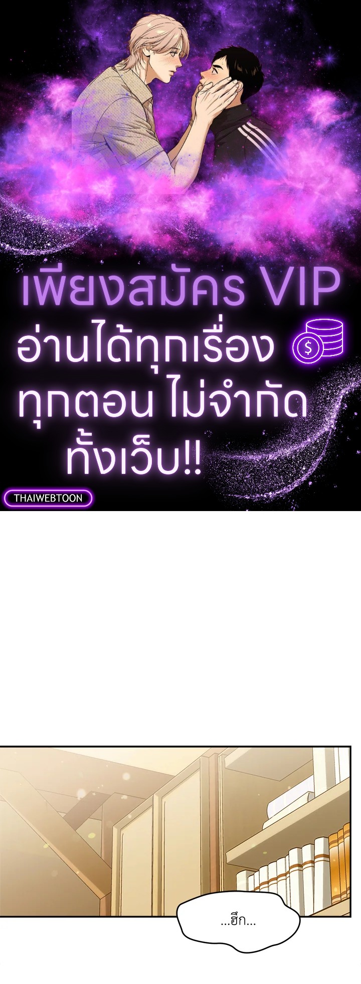 ถ้าต้องถูกทิ้ง ฉันขอเป็นฝ่ายทิ้งดีกว่า | I’d Rather Abandon You Than Be Abandoned ตอนที่ 21 - รูปที่ 1