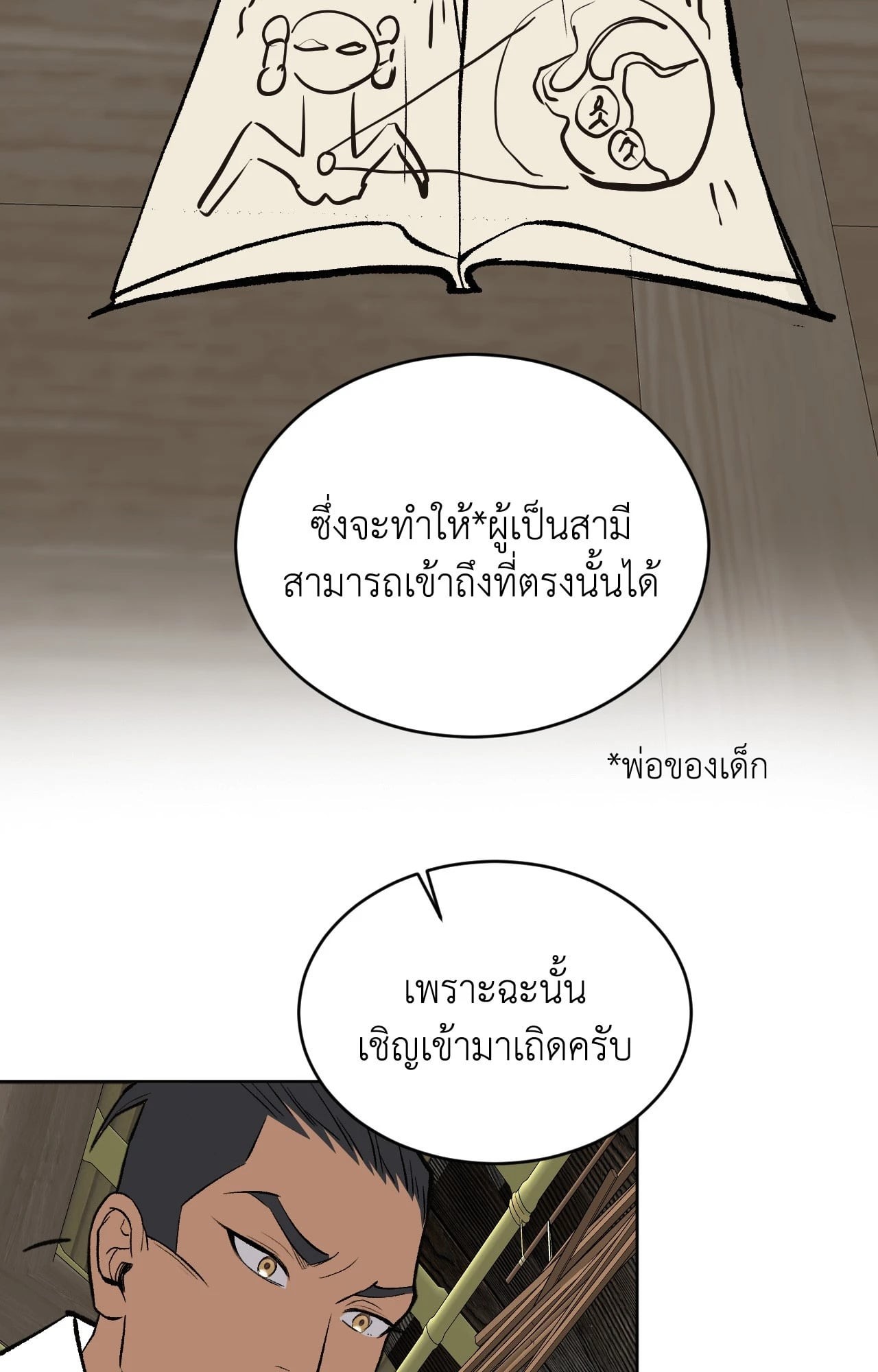 หน้า 54