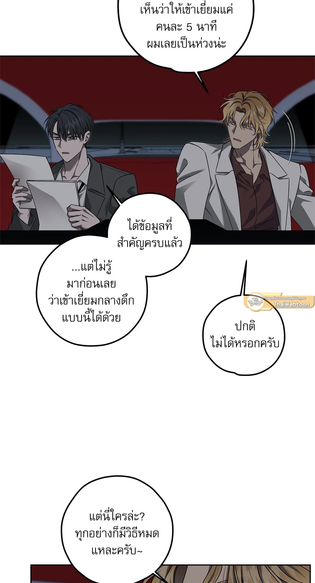 หน้า 54