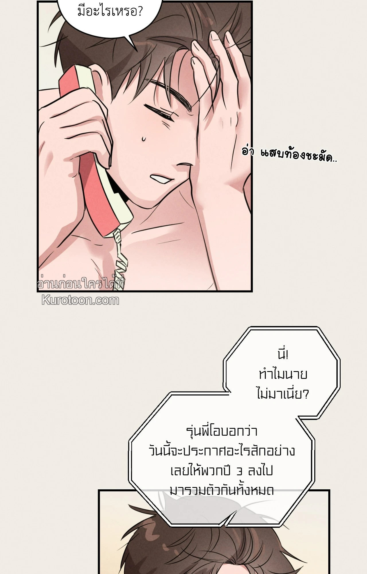 หน้า 77