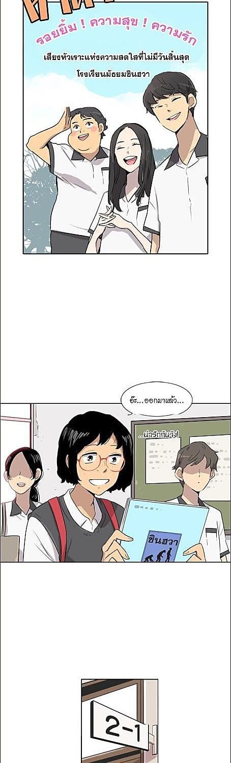 ฉันหล่อไป | I'm Too Good-Looking ตอนที่ 27 - รูปที่ 2
