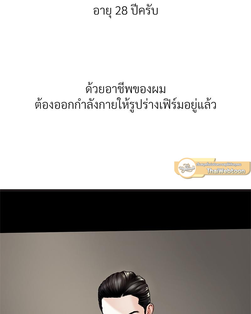 ไดอารีรักสุดสยิว | Delirious Diary (R+) ตอนที่ 15 - รูปที่ 2