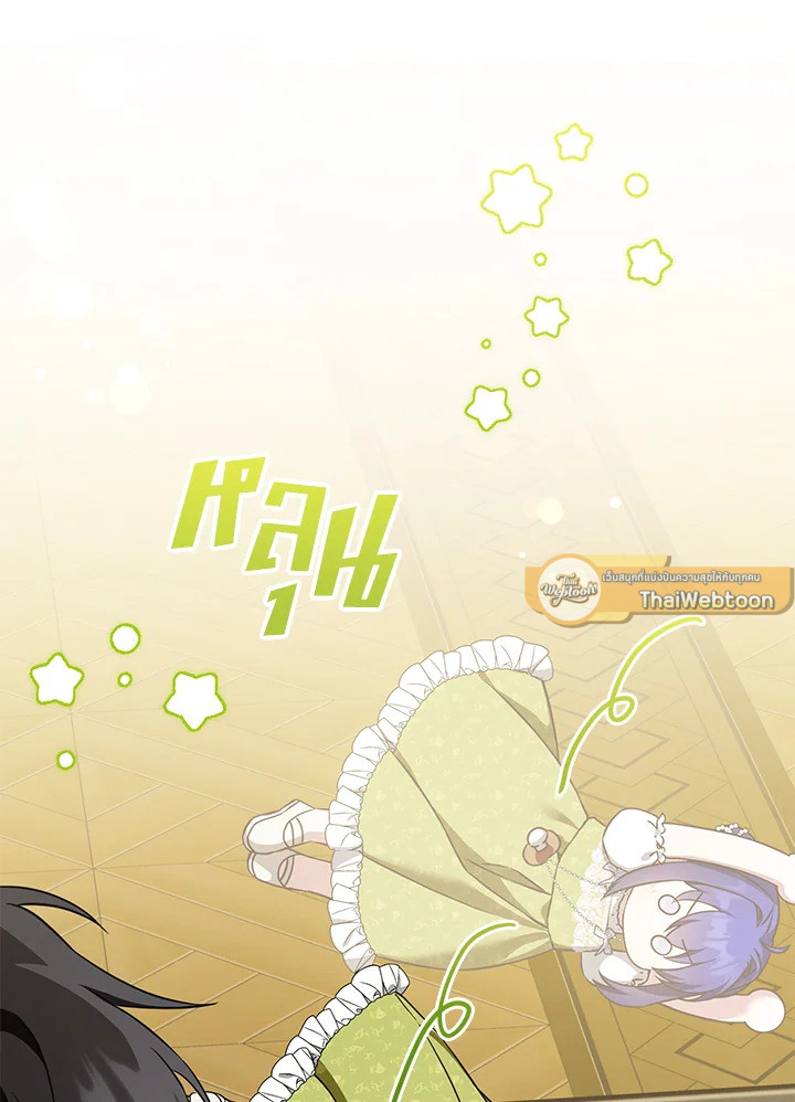 ขอจุกนมให้หนูหน่อย ตอนที่ 82 - รูปที่ 2