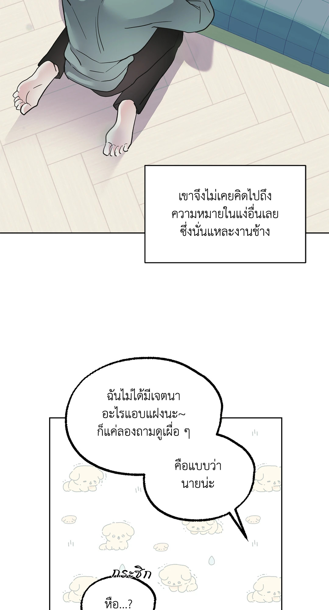 หน้า 23