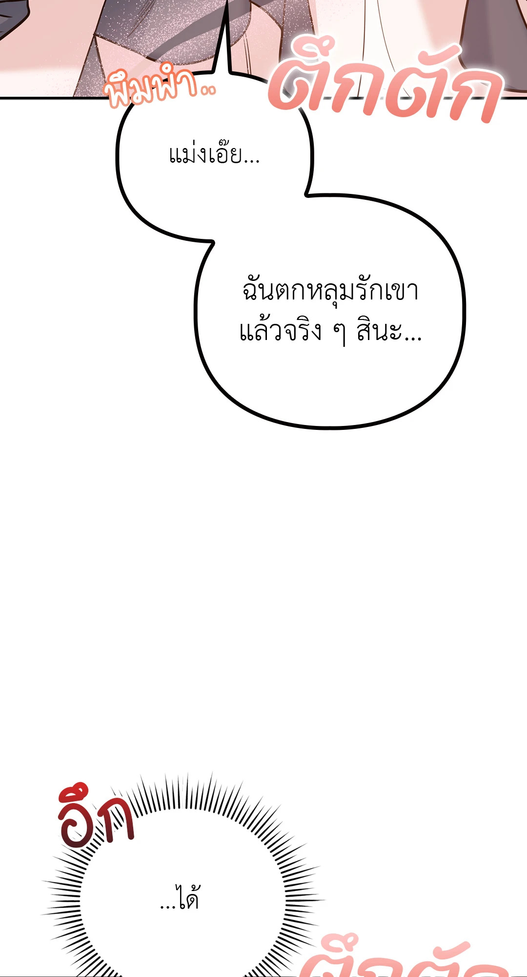 หน้า 113