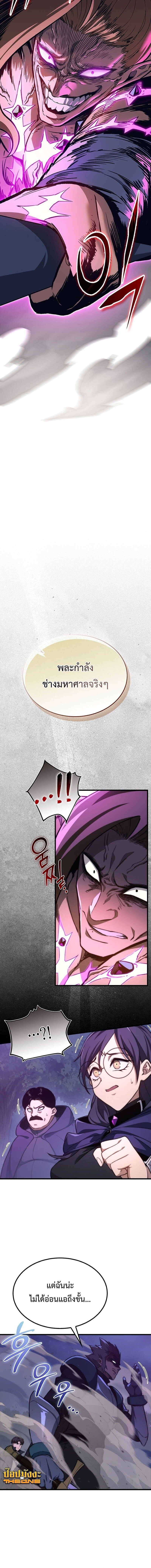 Return of the Apocalypse-Class Death Knight การกลับมาของเดธไนท์ระดับวันสิ้นโลก ตอนที่ 37 - รูปที่ 2