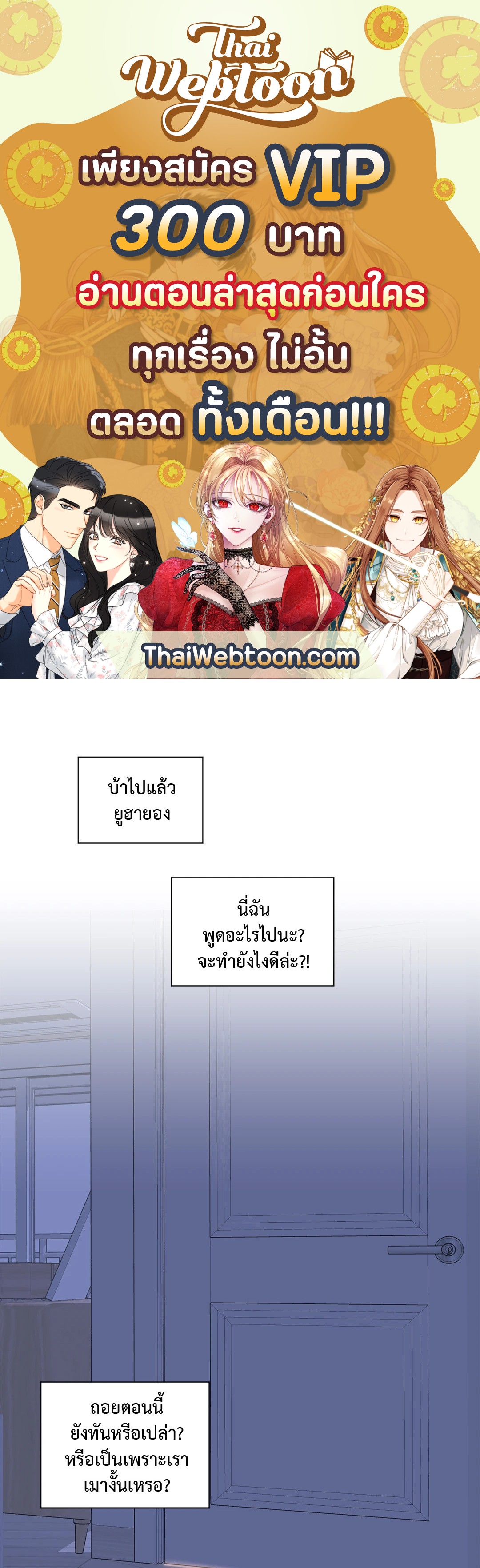 Heat AND Run ตอนที่ 31 - รูปที่ 1