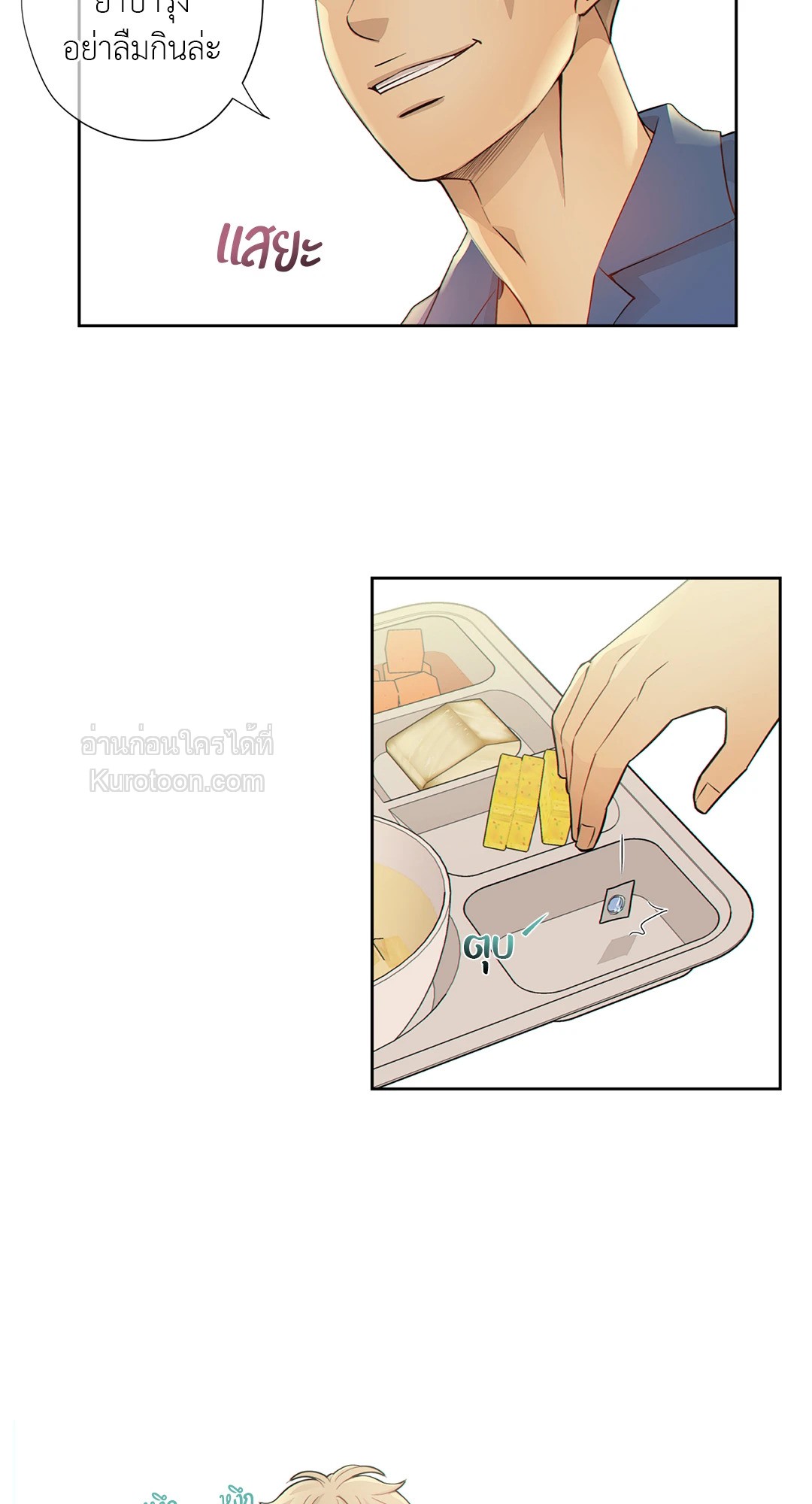 หน้า 53