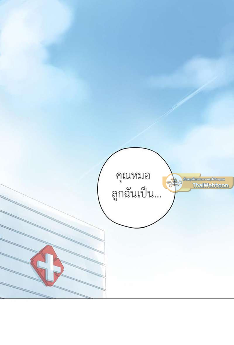 หนึ่งทศวรรษฉันรักนาย | 10 Years Where I Loved You the Most ตอนที่ 15 - รูปที่ 2