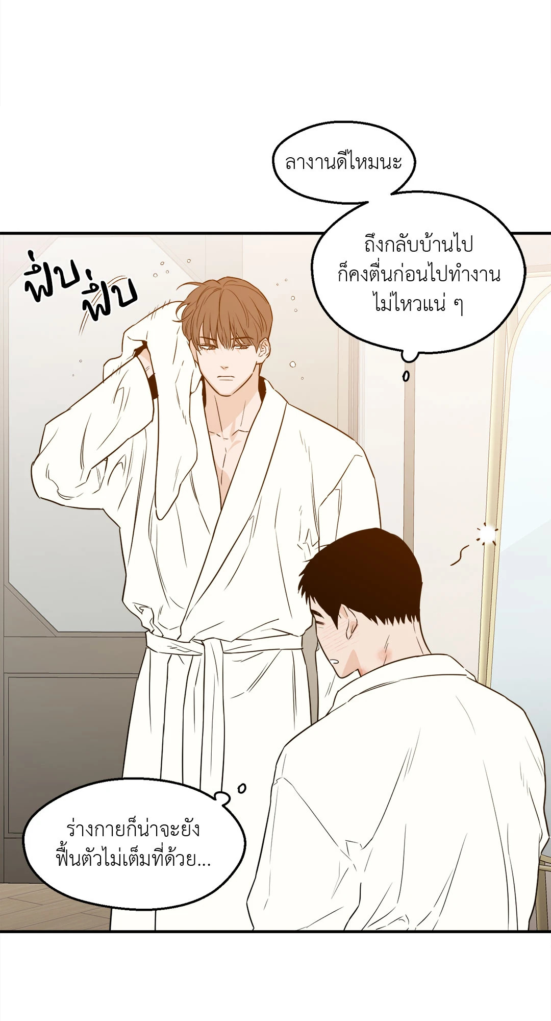หน้า 53