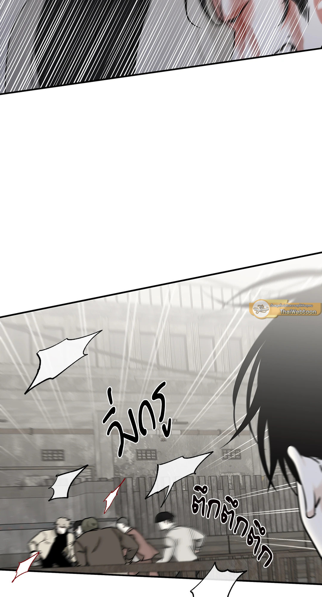 ทะเลรัตติกาล | Low Tide in Twilight (Uncensor.ver) ตอนที่ 93 - รูปที่ 2