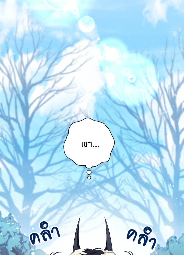 กระรอกน้อยเก่งกาจทุกอย่างเลย ตอนที่ 68 - รูปที่ 2