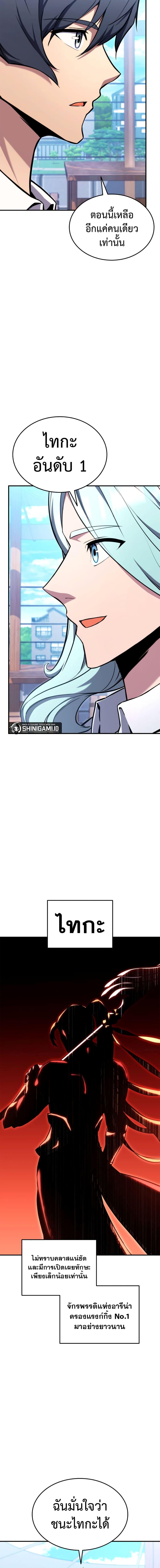 Ranker’s Return (Remake) ตอนที่ 117 - รูปที่ 2