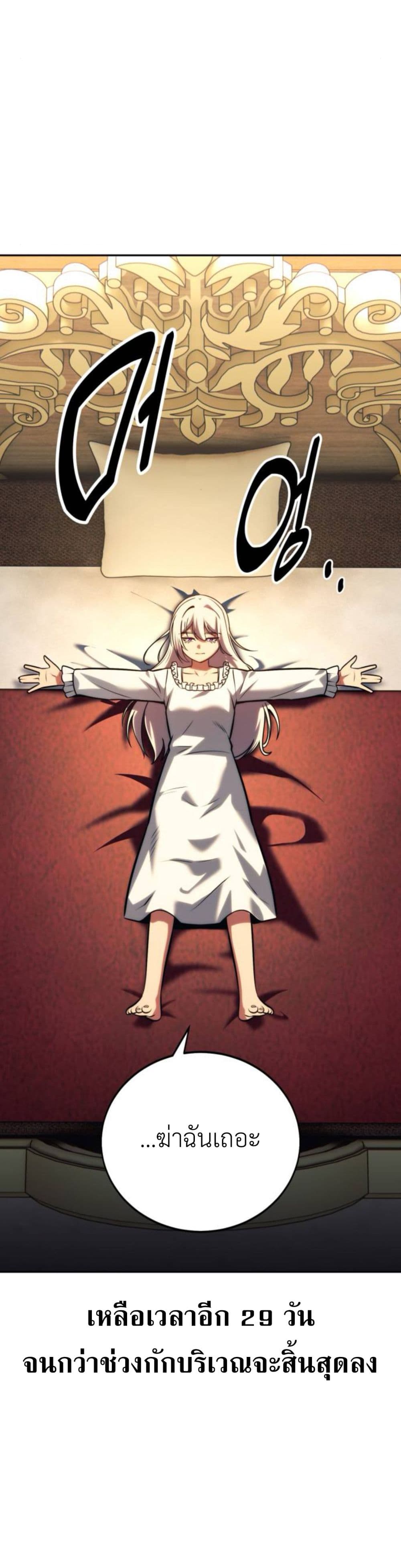 The Extra’s Academy Survival Guide สุดยอดคู่มือเอาชีวิตรอดในอคาเดมี ตอนที่ 60 - รูปที่ 2