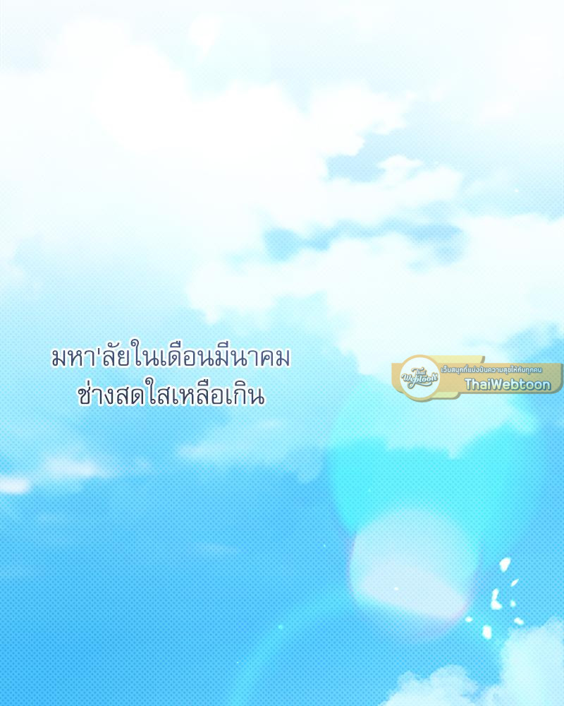 Pheromone Fetish (R+) ตอนที่ 1 - รูปที่ 2