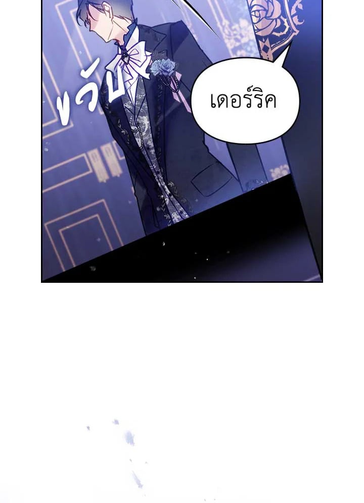 เป็นตัวร้ายก็ต้องตายเท่านั้น | Death Is The Only Ending For The Villainess ตอนที่ 159 - รูปที่ 2