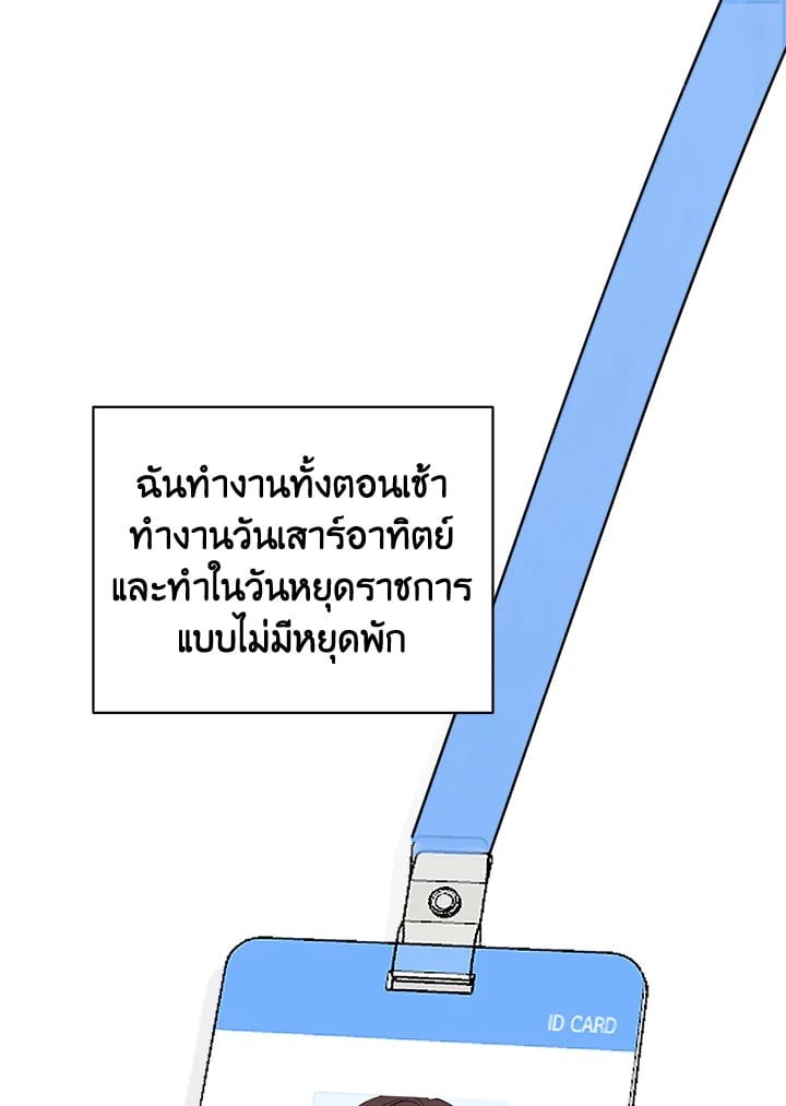 คู่รักที่สุดแสนธรรมดา|The Most Ordinary Relationship ตอนที่ 31 - รูปที่ 2