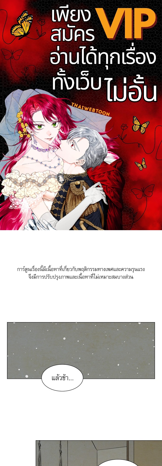 ภวังค์รัก | Haunted by Desire ตอนที่ 3.07 - รูปที่ 1