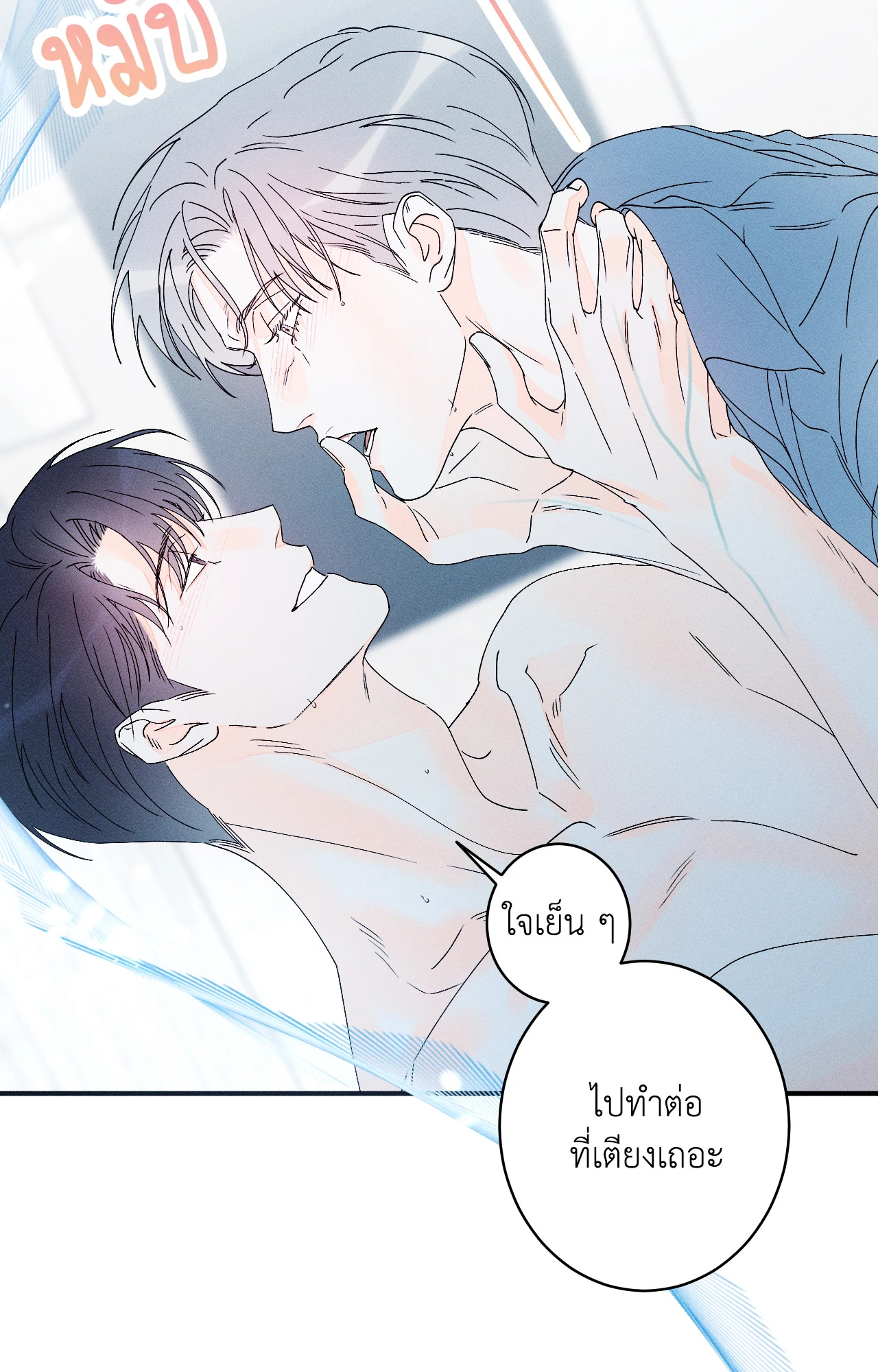 หน้า 53