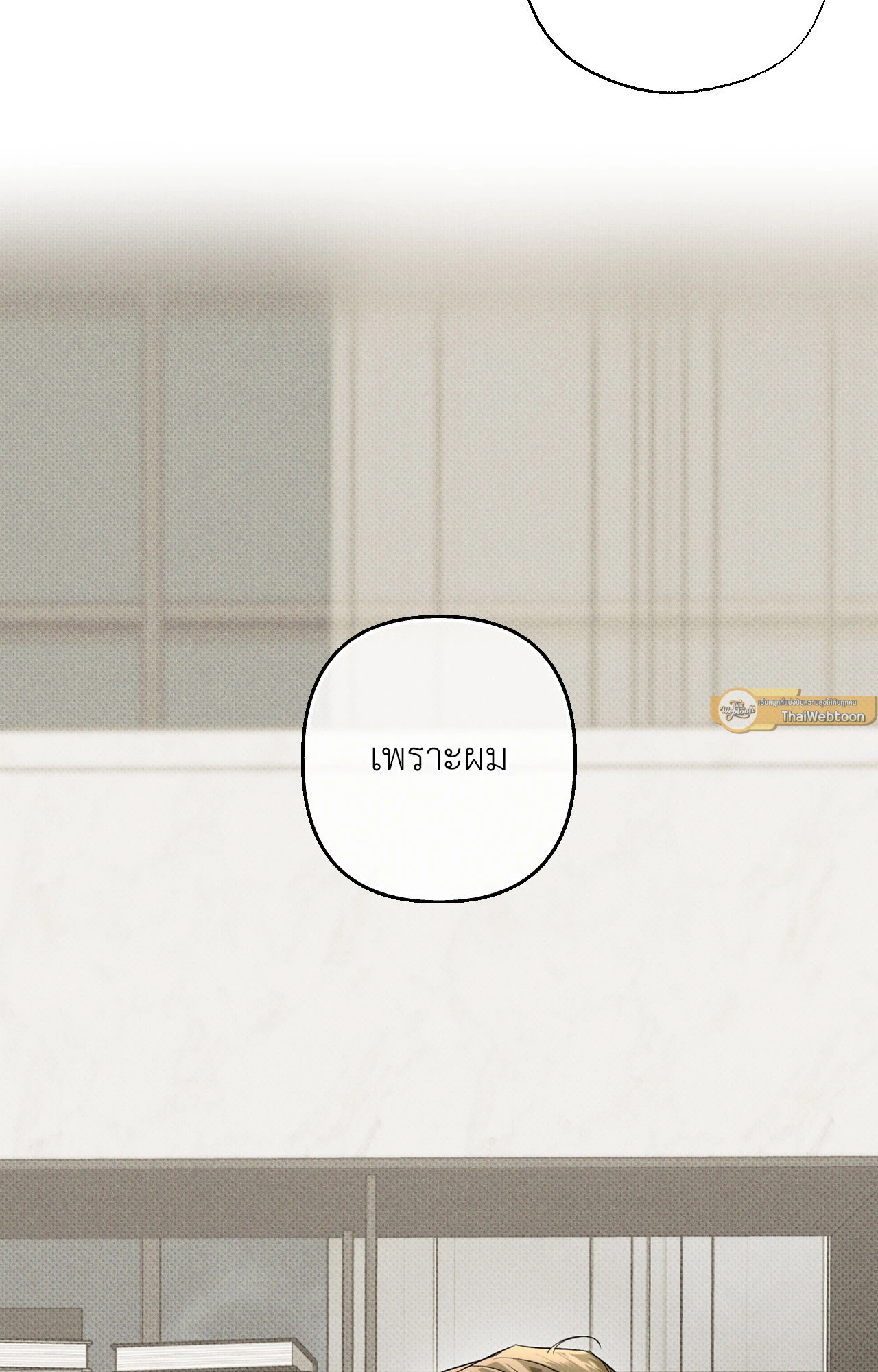 The Hounds of Sisyphus (+R) ตอนที่ 13 - รูปที่ 2