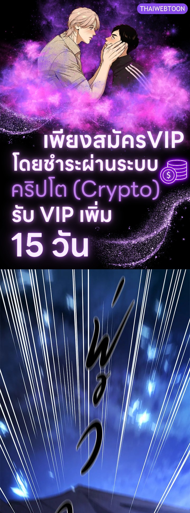 มิติโหด โหมดฝึกหัด | The Tutorial is Too Hard ตอนที่ 157 - รูปที่ 1