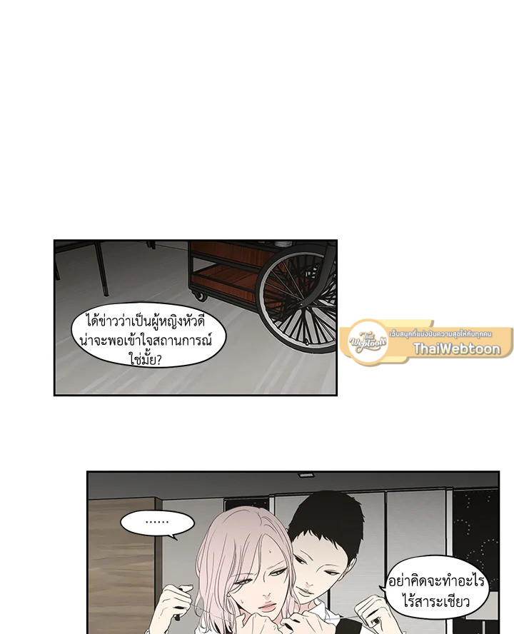 What does the fox say? ตอนที่ 76 - รูปที่ 2