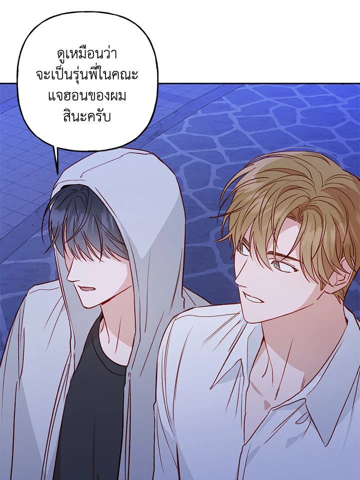 รักลองเชิง | Exploratory Battle ตอนที่ 17 - รูปที่ 2