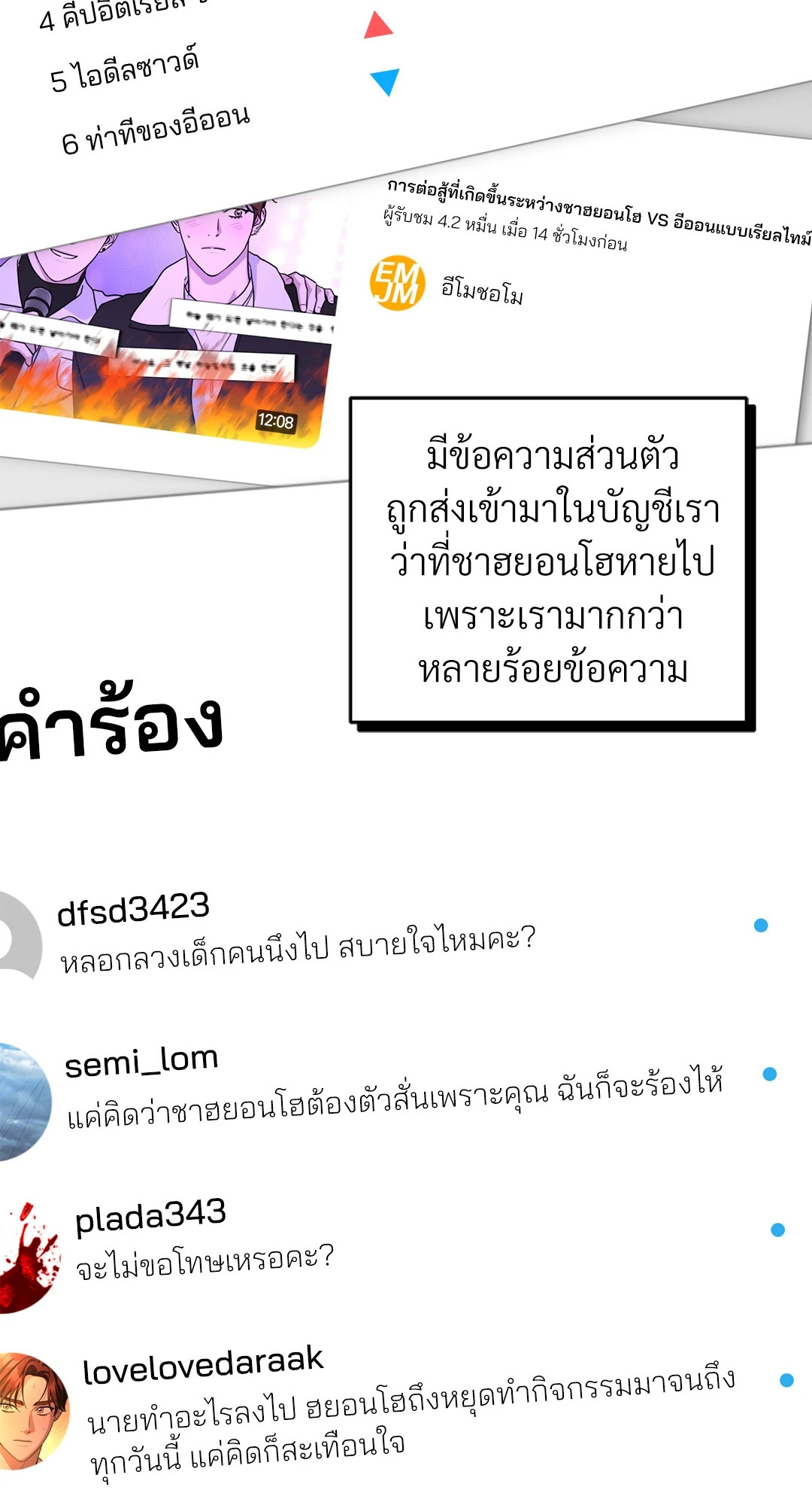 หน้า 55