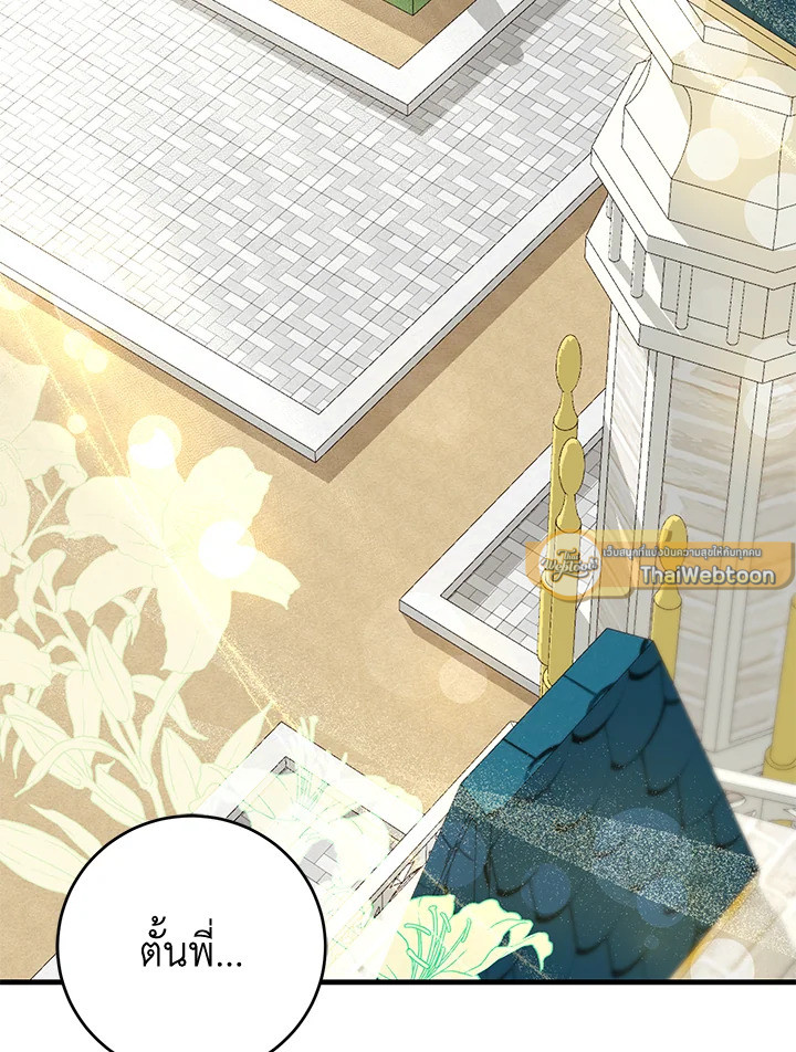 เจ้าหญิงน้อยนักปรุงโอสถ | Baby Pharmacist Princess ตอนที่ 28 - รูปที่ 2