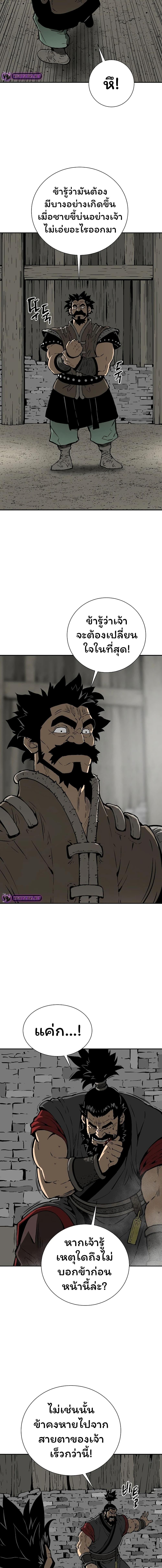 Tales of A Shinning Sword ตอนที่ 51 - รูปที่ 2