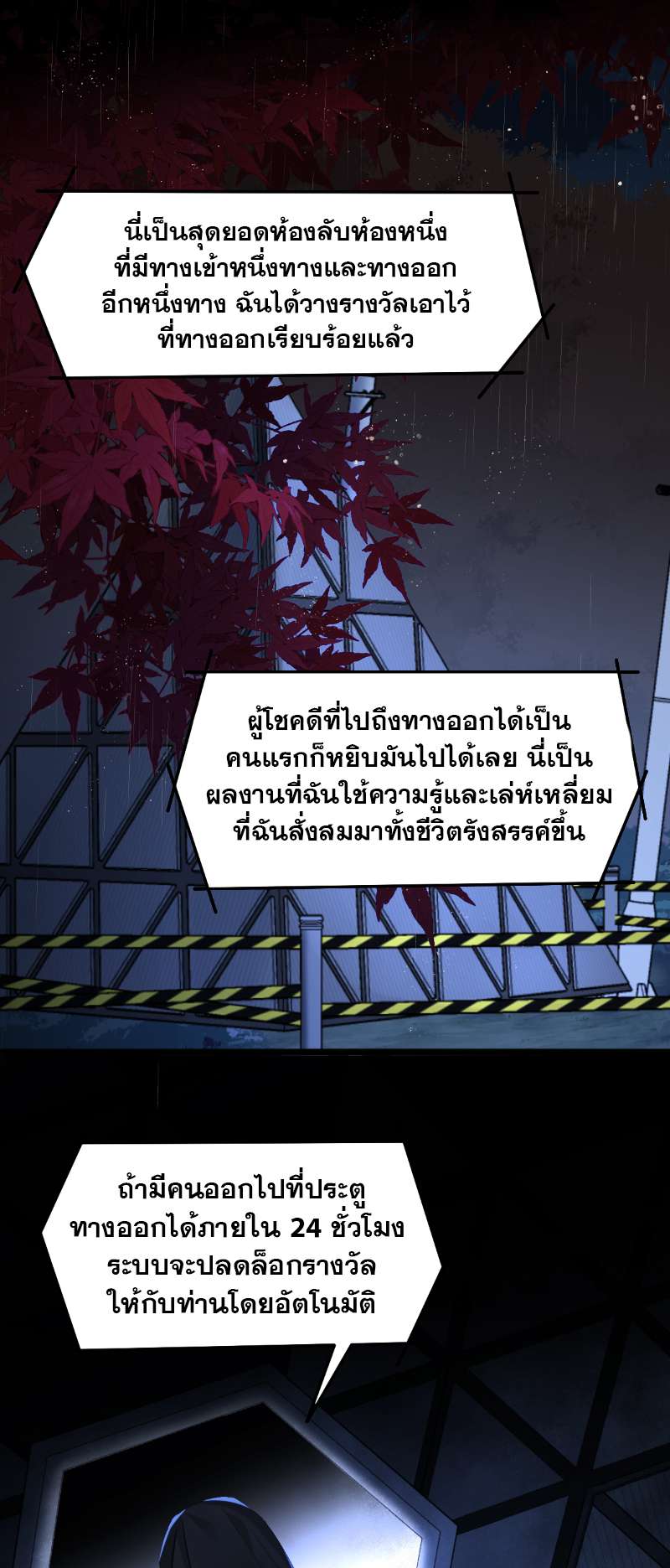 พันธนาการเงือก | The Falling Merman ตอนที่ 30 - รูปที่ 2