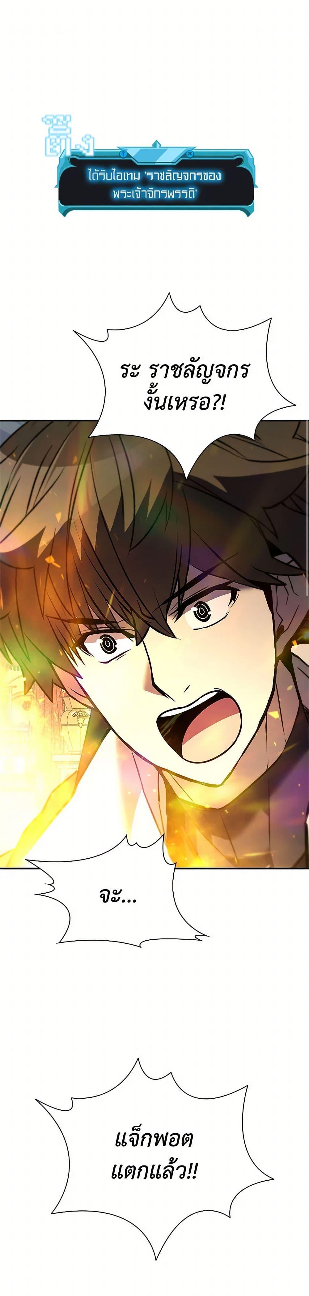 Taming Master เทมมิ่งมาสเตอร์ ตอนที่ 161 - รูปที่ 2