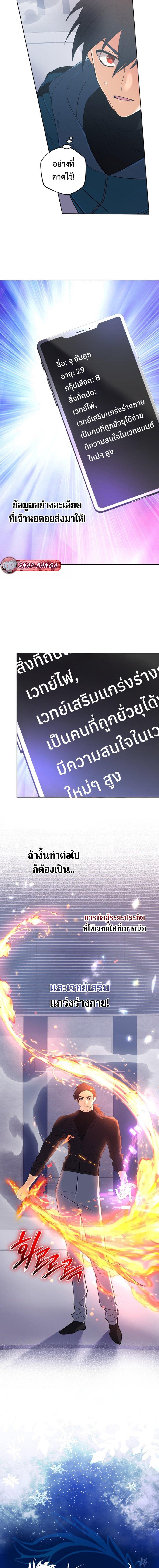 The Return of the Mythical Archmage การกลับมาของจอมเวทย์ระดับตำนาน ตอนที่ 47 - รูปที่ 2