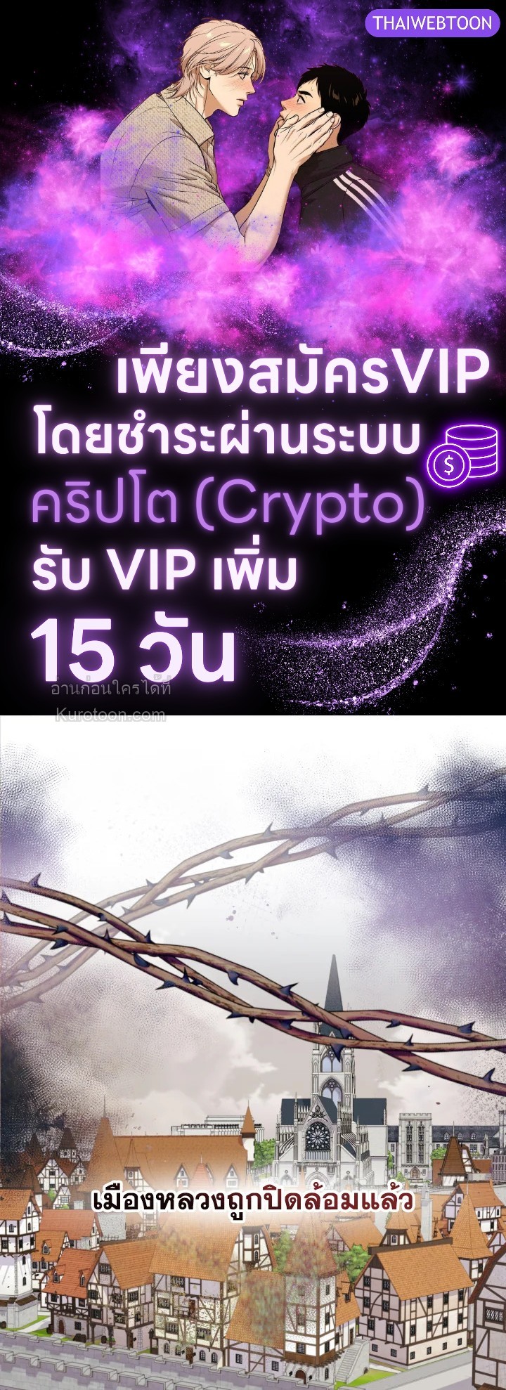 อย่านะเพคะ องค์ราชินี! | No, Queen! ตอนที่ 85 - รูปที่ 1