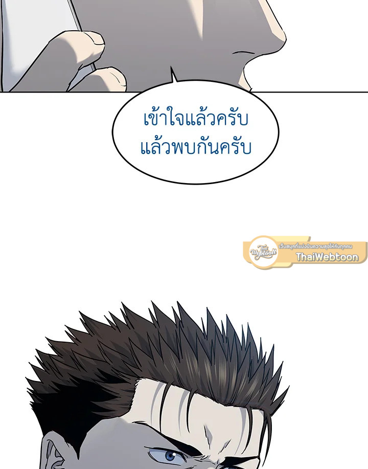 God of Blackfield ตอนที่ 158 - รูปที่ 2