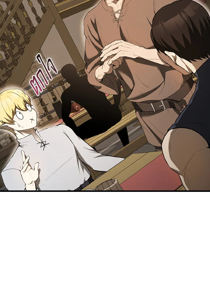 ตัวประกอบแกร่งเกินต้าน | The Extra Is Too Powerful ตอนที่ 37 - รูปที่ 2