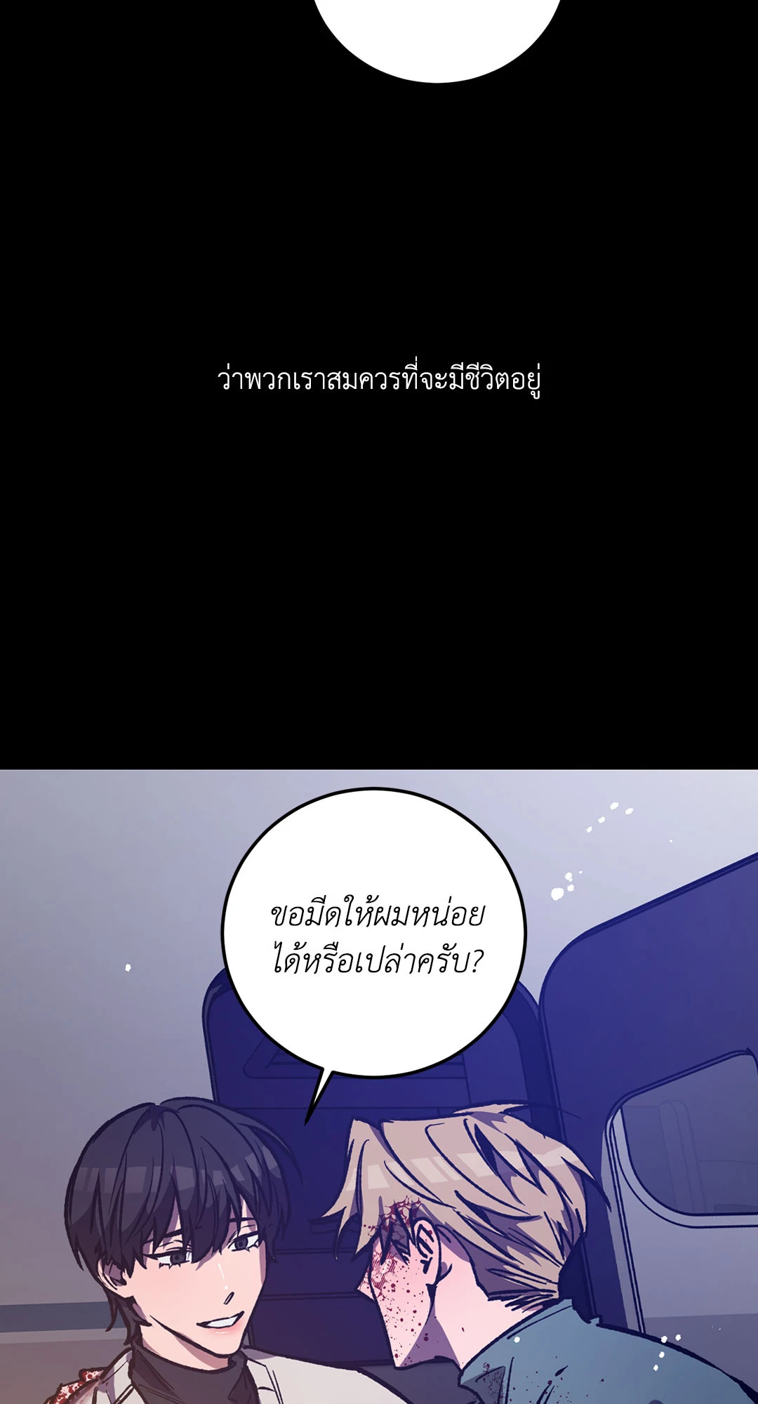 หน้า 80